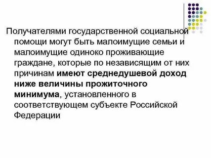 Малоимущие одинокие граждане это