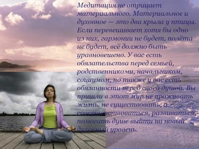 Что такое медитация и чем опасна. Что такое медитация и чем опасна