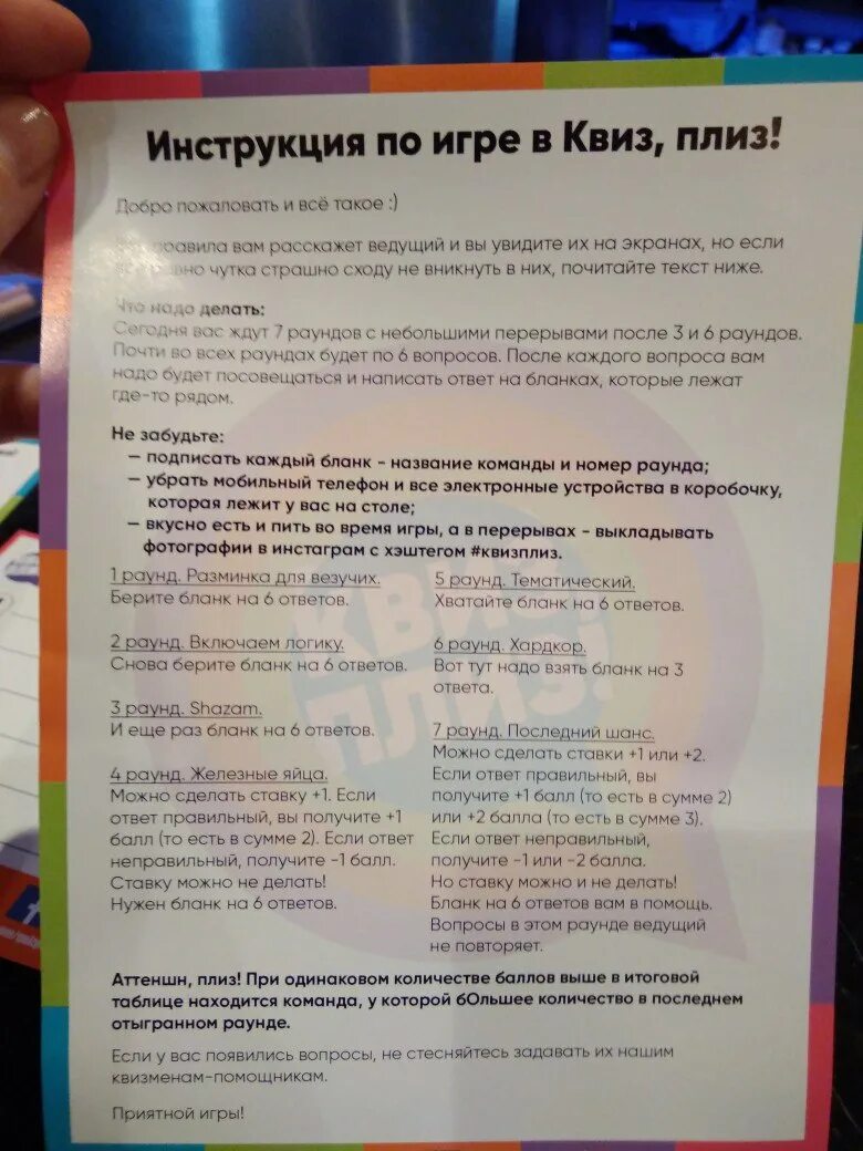 Туры квиза. Квизы вопросы с ответами. Квиз плиз вопросы. Вопросы для квиза с ответами и картинками. Квиз примеры вопросов.