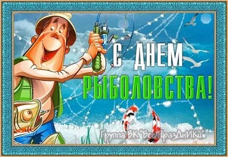 Каникулы 27