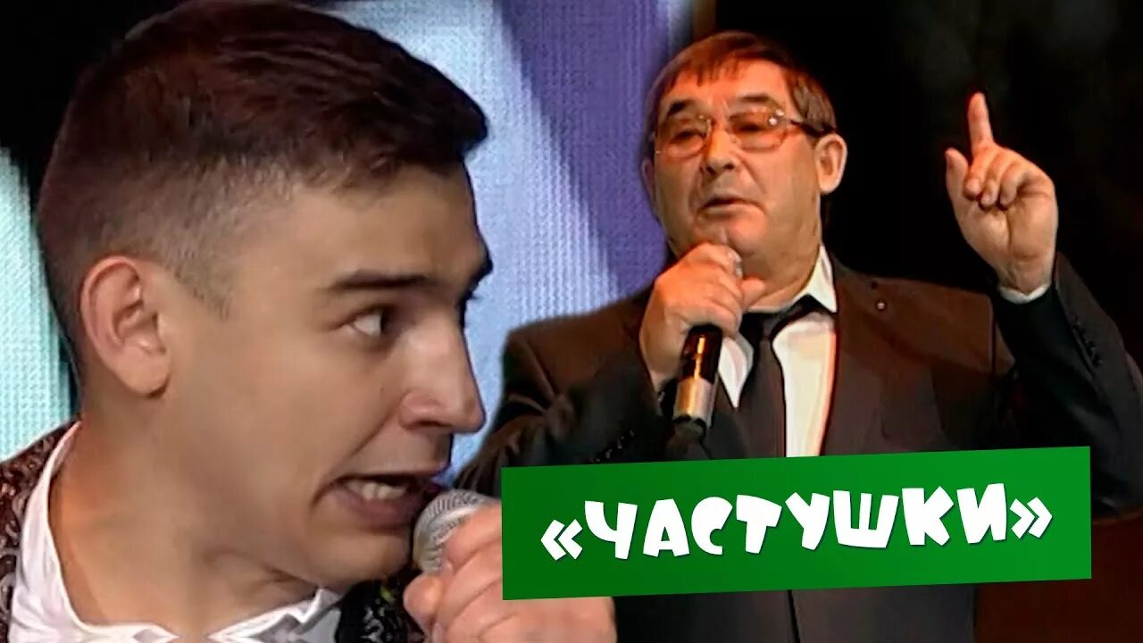 Данир сабиров пародия. Данир сабиров и салават фатхетдинов. салават фатхетдинов 2025. салават фатхетдинов концерт.