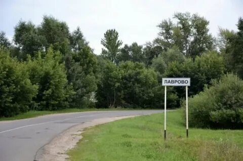 Лаврово орловская