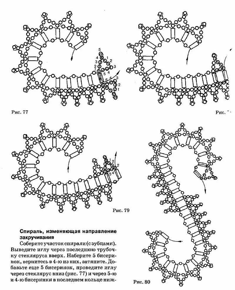 Схемы из стекляруса. Схемы плетения колье из бисера и бусин. Плетение бисером ожерелье схемы для начинающих. Схемы плетения бисером колье. Колье из бисера и стекляруса схемы.