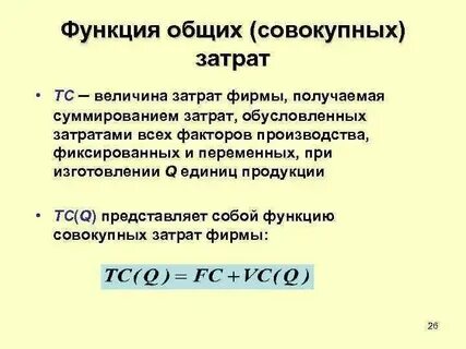Общие расходы это