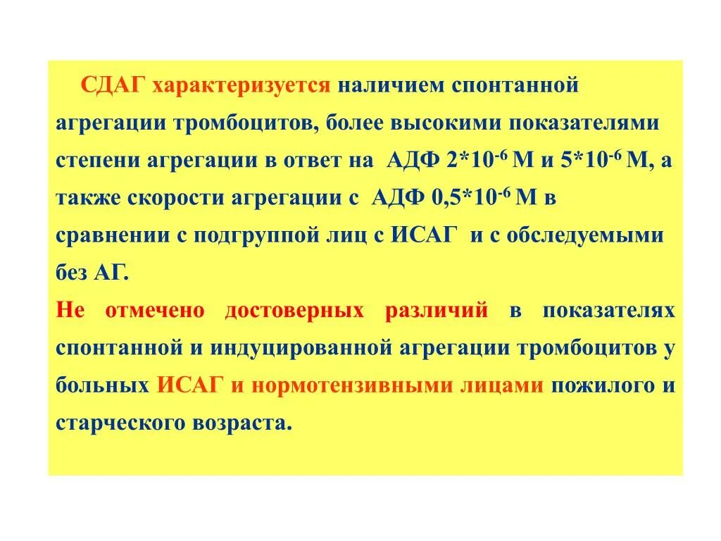 Что такое сдаг