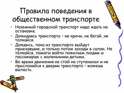 Правила городской