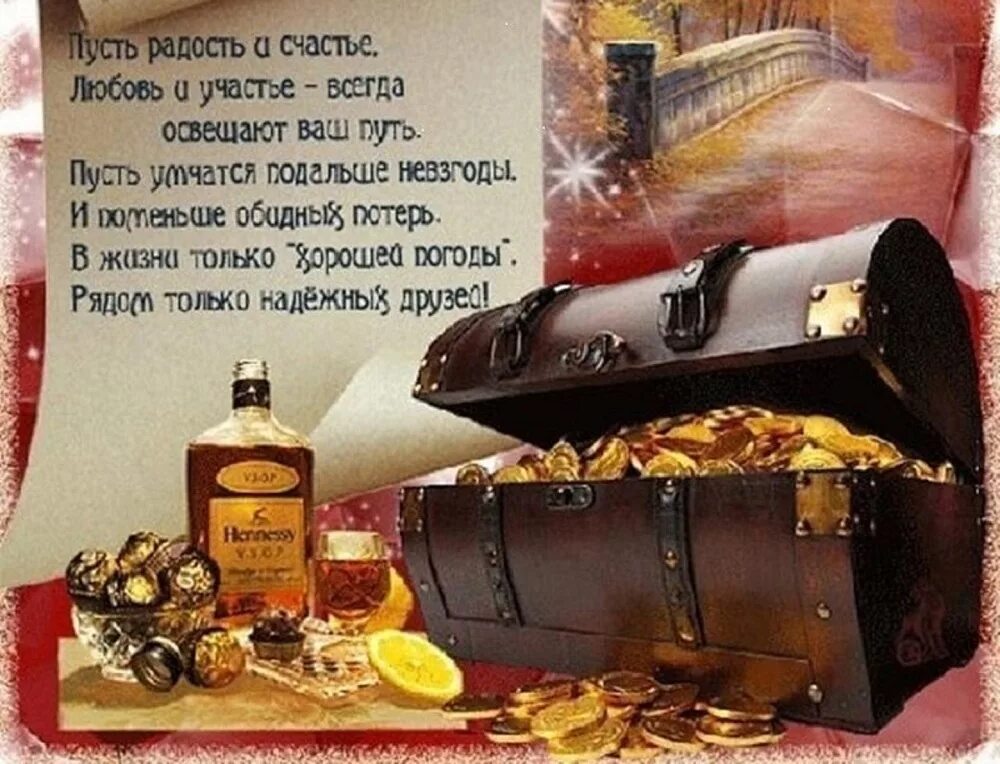 с днём рождения нащальника. поздравления с днём рождения начальнику. с днём рождения директору мужчине. с днем рождения бывшему руководителю. с днём рождения мужчине началтрику.