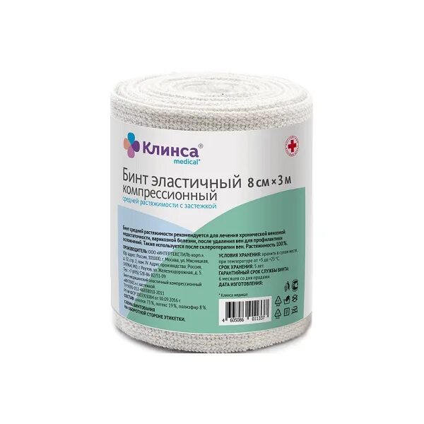Бинт эластичный клинса. Бинт эластичный клинса ср 8 см х 1,5 м. бинт эластичный интекс лайт. бинт эластичный медицинский с застежкой 8х150см тонус.