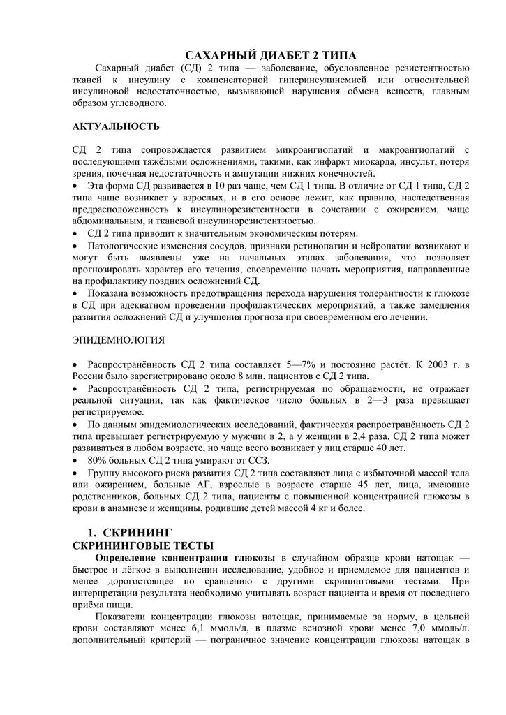 Объектом договора инвестирования