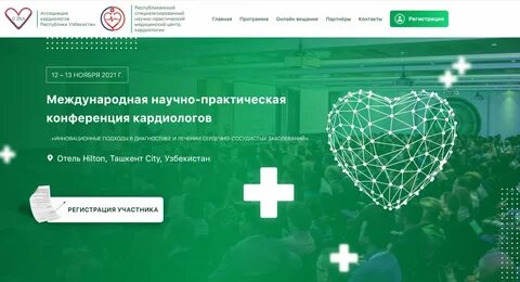 Блок кардиолога