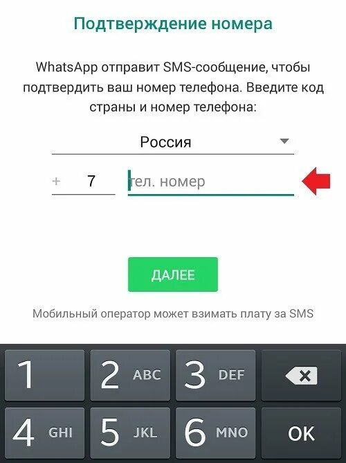 Переписка без номера телефона. Подтверждение номера телефона в WHATSAPP. Номер телефона ватсап. Зайти в ватсап без номера телефона. Подтвердите номер в ватсапе.