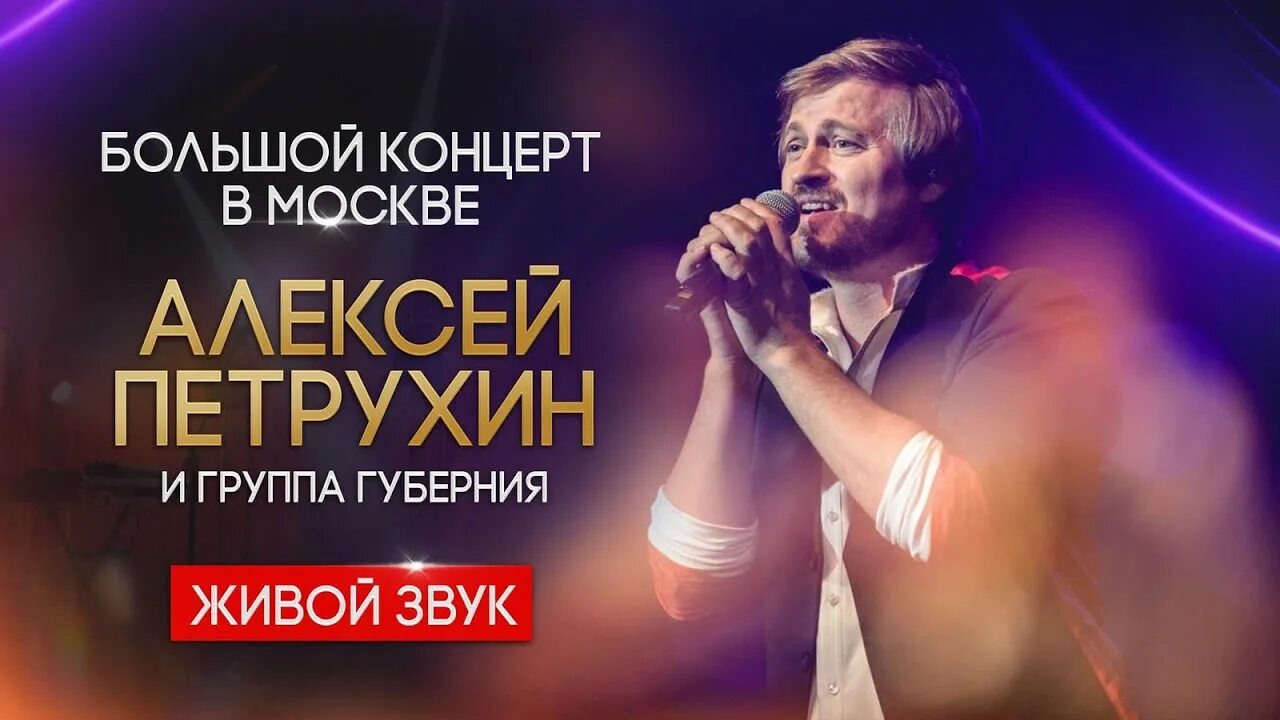 Петрухин гастроли. Петрухин гастроли. Петрухин концерт 2022. Барды. Барды.