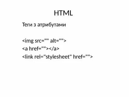 Тег href