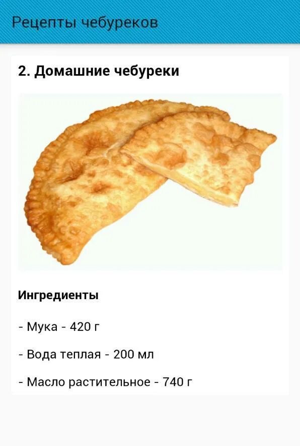 Рецепт теста для чебуреков с мясом. Тесто для чебуреков. рецепт теста для чебуреков. какое тесто нв чебу реки. интересная форма чебуреков.