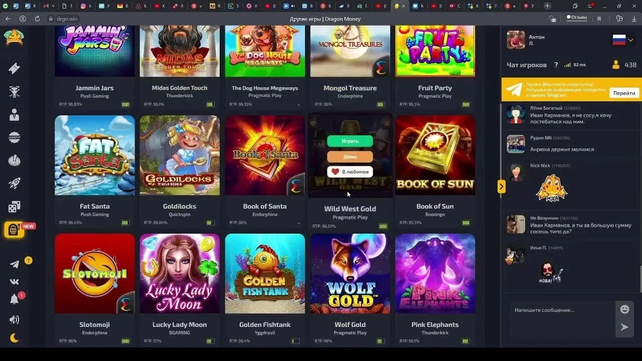 Dragon money casino рабочее зеркало на сегодня. Драгон казино. Dragon money казино. Слоты драгон мани. Драгон мани баланс.