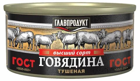 Песня говядина