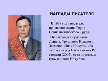 Звание писателей