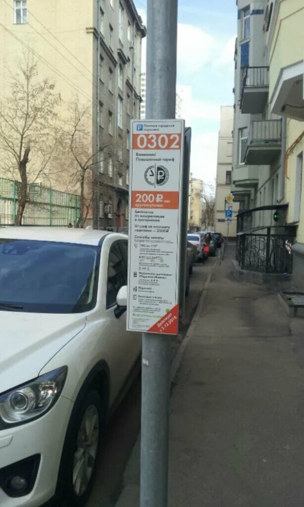 Closed parking. Парковка на Смоленской. Автостоянка в Москве большое. Парковка на большой грузинской. Парковки МСК большие.