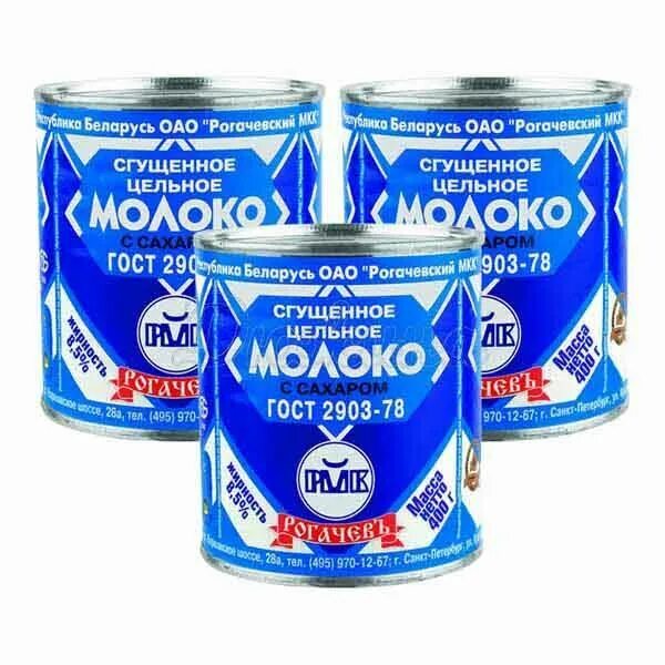 рогачев. /рогачев. 380г. молоко сгущ. сгущ рогачев.