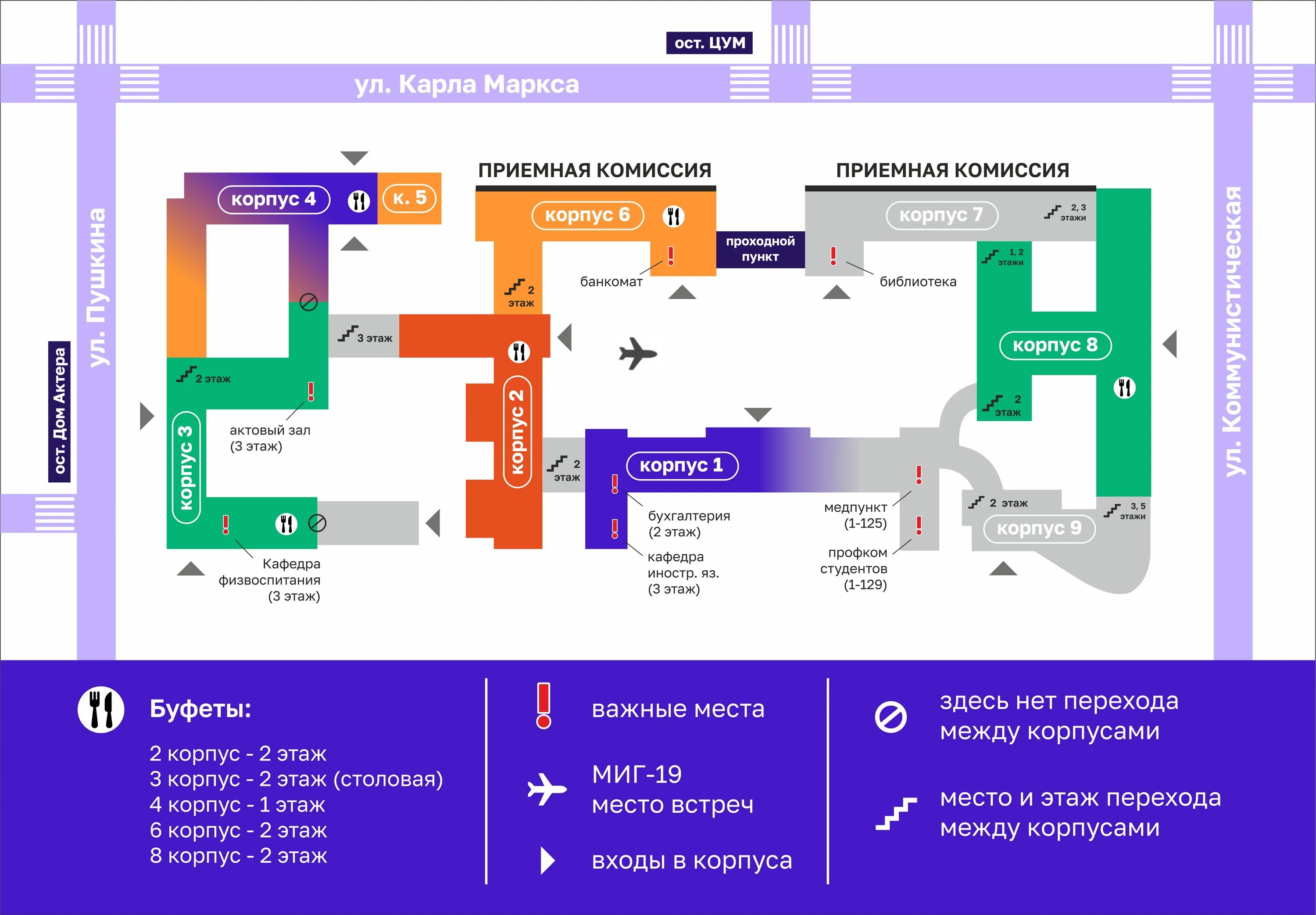 8 корпус уунит. Карта угату уфа. 8 корпус уунит. 8 корпус уунит. Корпуса угату уфа.