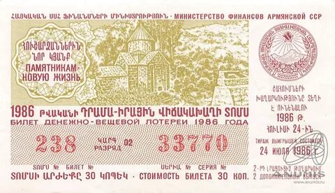 В денежно вещевой