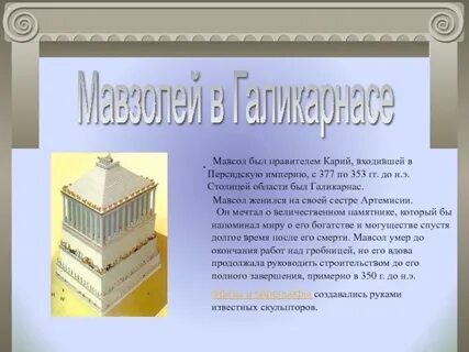 Мавсол