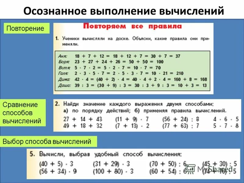 Повторение вычисление