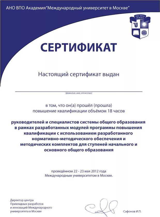 Дистанционно курсы сертификат. Сертификат учителю. сертификат о повышении квалификации. сертификат повышения квалификации учителя. курсы для учителей сертификаты.