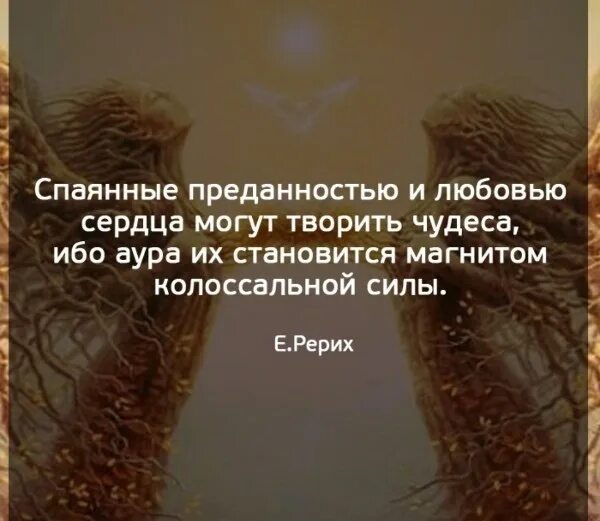 Человек который мог творить чудеса. Любовь творит чудеса. сила мысли творит чудеса. любовь творит чудеса цитаты. сила любви цитаты.