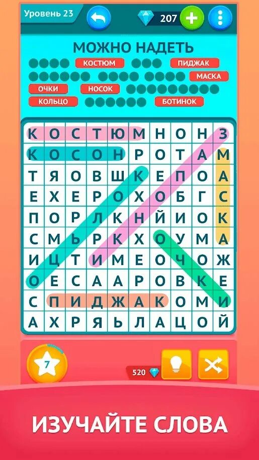 Игра слов. Игра умные слова. Слова для игры в слова. Игра поиск слов. Игра в слова word все уровни