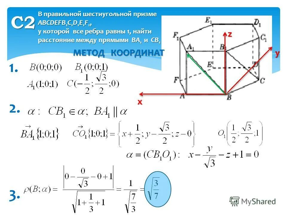 В правильной шестиугольной призме 48. В правильной шестиугольной призме 48. Ребра правильной шестиугольной призмы. Все ребра правильной шестиугольной призмы. F1 все ребра которой.