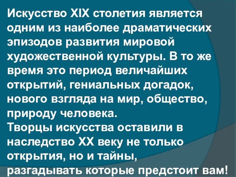 История искусств 19 век. Русское искусство второй половины 19 века. Реализм 19 век европа. Искусство 19 века иллюстрации. Реализм 19 век книги.