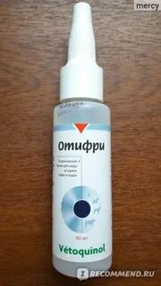 Отифри лосьон для чистки