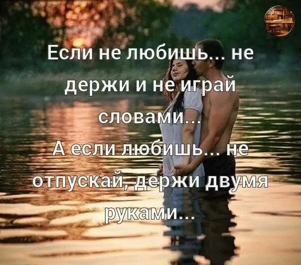 Зачем я отпустила руку текст