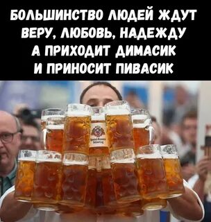 День димасика