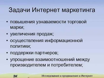 Цель проблемы интернета