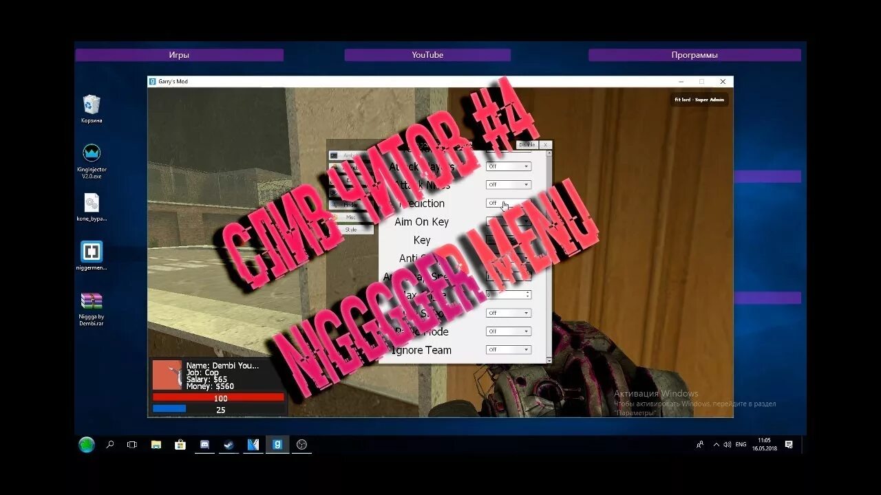 Garry hack. Чит на гаррис мод. old exec hack чит гаррис мод. wallhack gmod. меню exec hack.