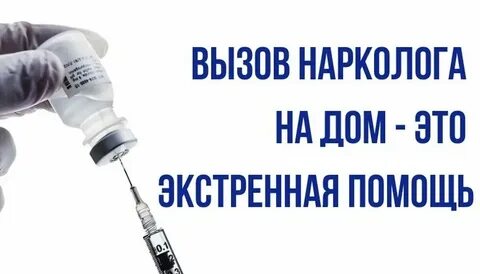 Анонимное вызов врача на дом
