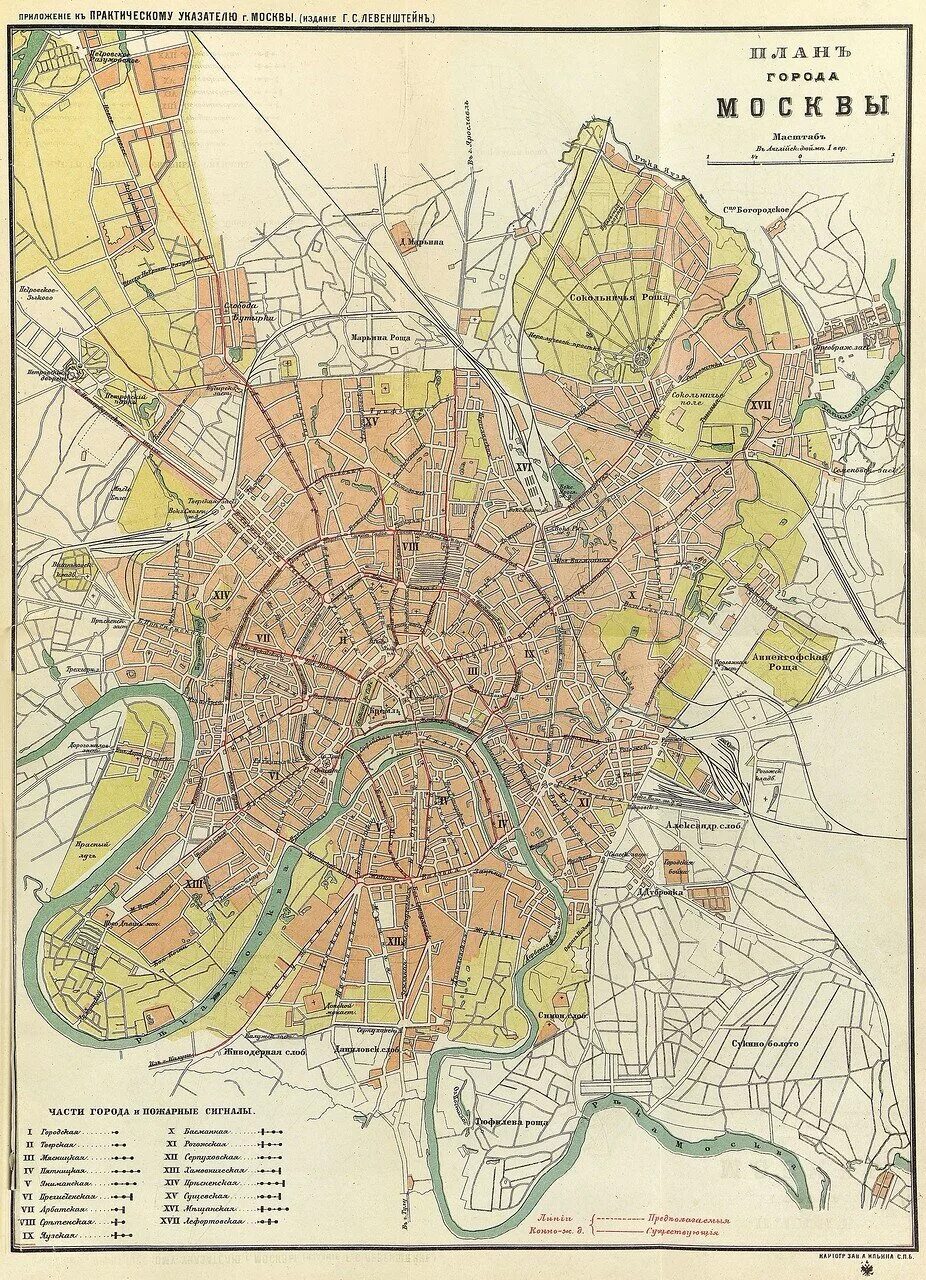 Карта Москвы конца 19 века. План Москвы 1900. Карта центра Москвы начала 20 века. Карта Москвы 1900 года. История москвы на карте