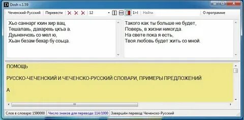 Woo перевод