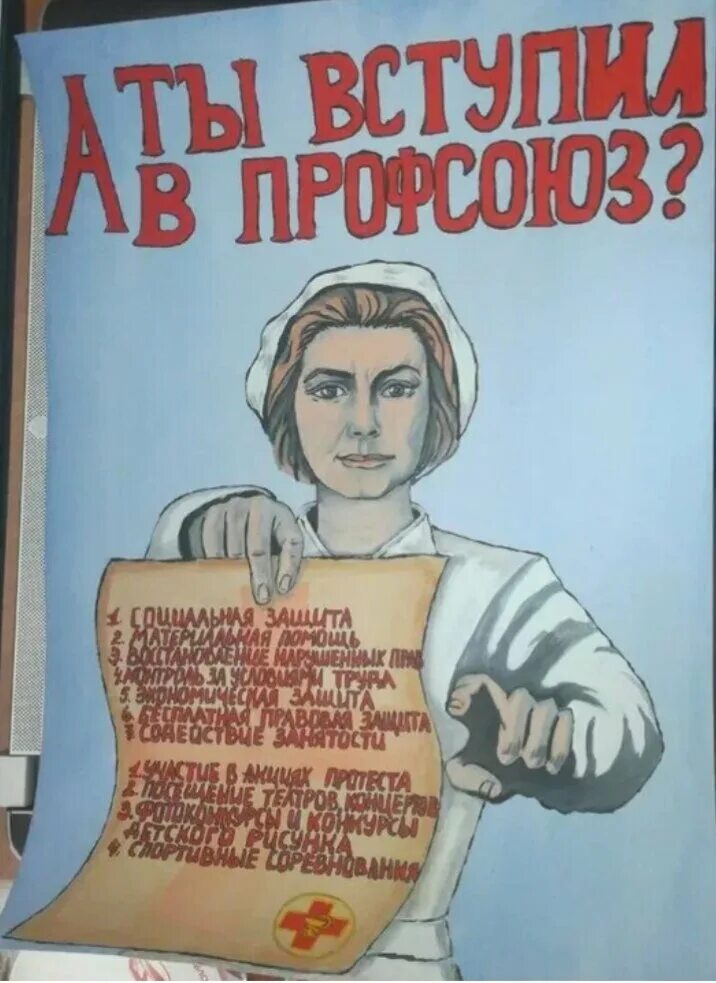 Агитация к участию