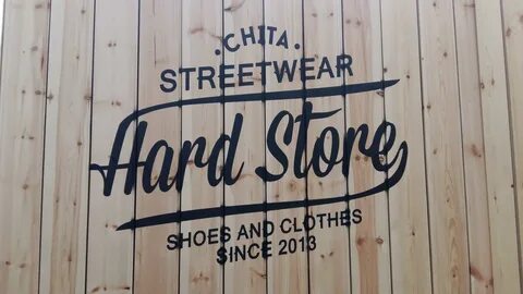 Hard чита
