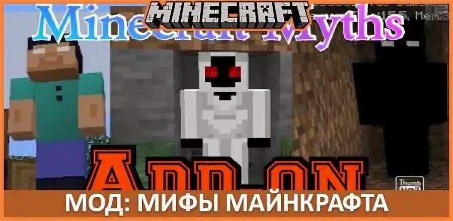 Мод на мифы. Мод legends 1. Jar. Хоррор мод на херобрина. Майнкрафт greek fantasy.