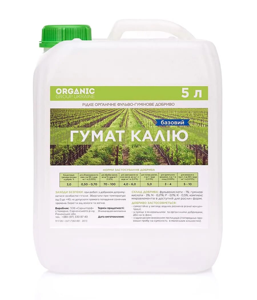 Гумат для чего применяется жидкий. Гумат калия жидкий 10 л. органик+ гумат калия. гумат калия состав. гумат калия формула.