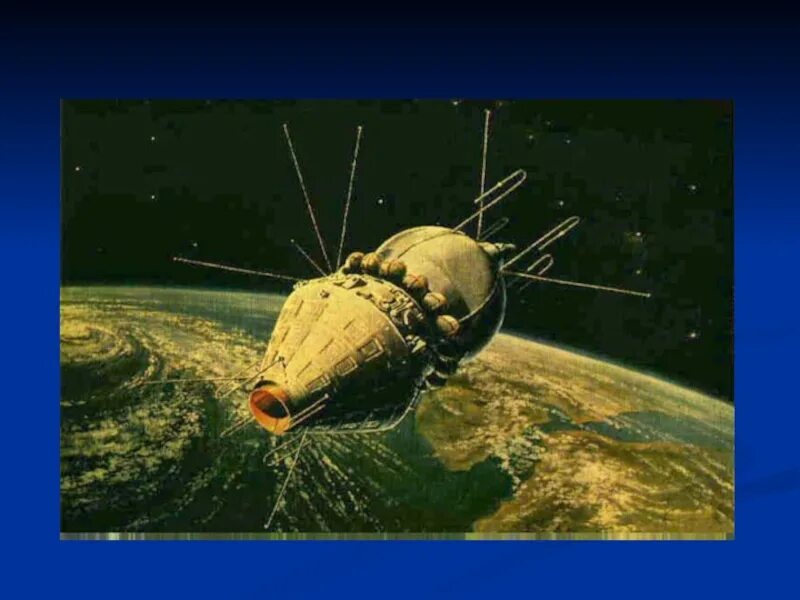 Первые межпланетные полеты. Космический корабль Восток Юрия Гагарина. Восток-1 космический корабль. Корабли с Востока. Корабль Спутник Восток.