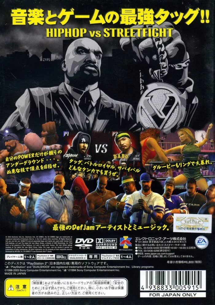 Def jam vendetta. Def jam vendetta ps2. def jam vendetta ps2 dvd. playstation 2 vendetta. ea sports big nba street vol 2 def jam vendetta ps2.