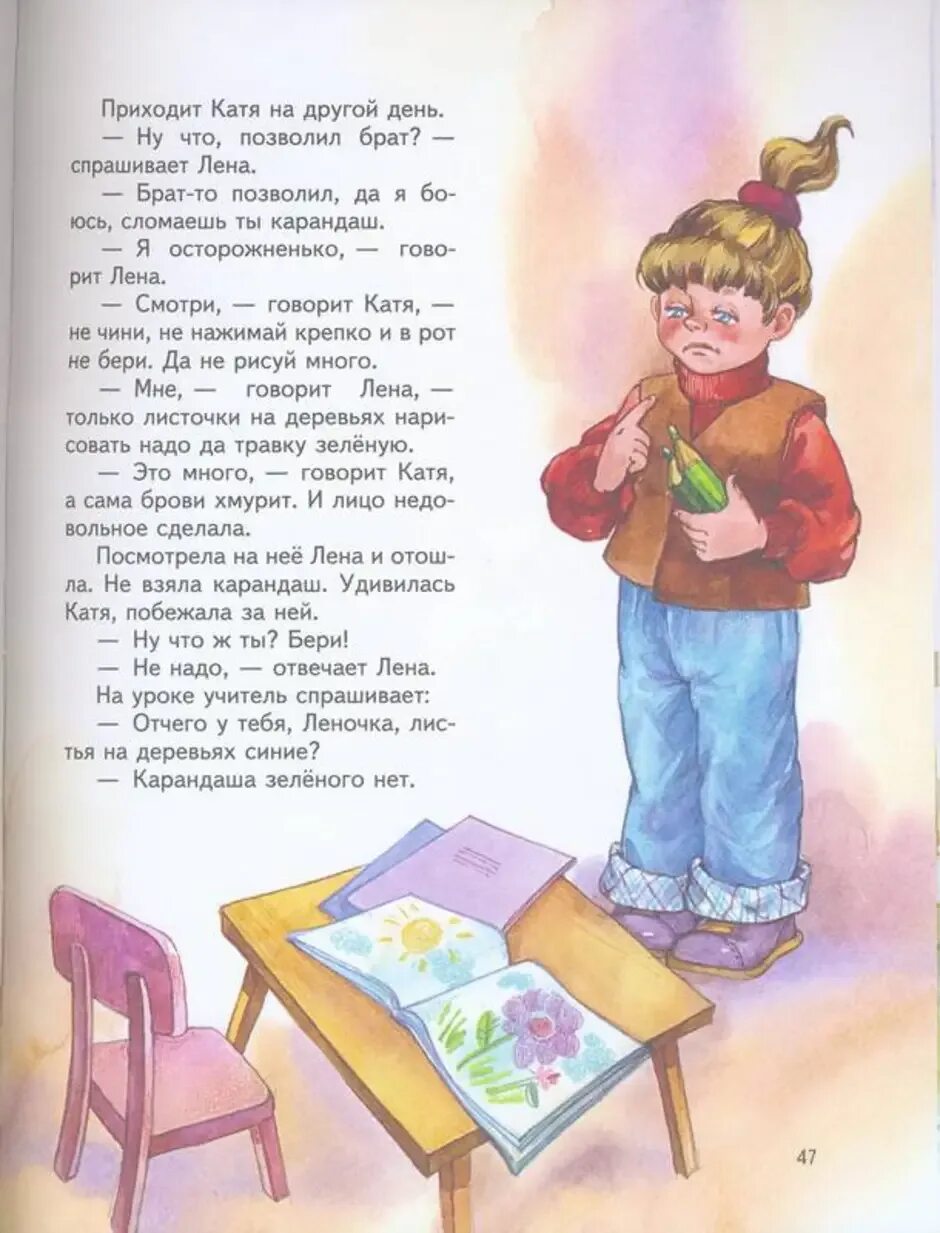 Синие листья прочитать. Книга осеевой синие листья.