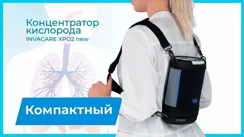Универсальные кислородные