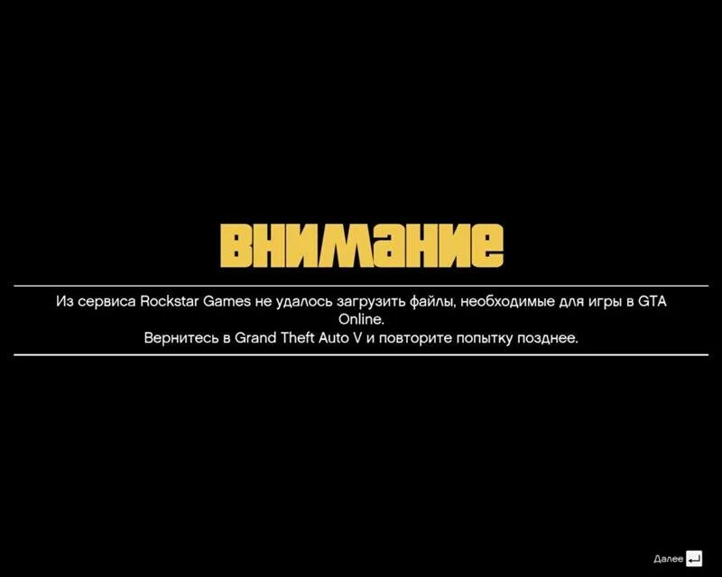 Сервис rockstar games