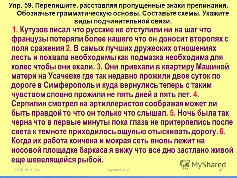 Как сказать 22 суток. Двадцать два суток как правильно. Трое суток предложение. Двое суток предложение. Двое суток предложение.